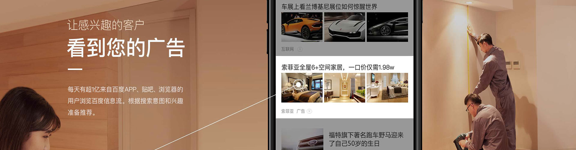 沙雅头条信息流
